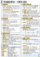 [투자자산운용사 요약 합격자료] 3과목 내용요약 정리본 -최근 출제 경향을 기반으로 전체 내용압축 요약 (8 페이지)