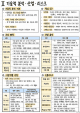 [투자자산운용사 요약 합격자료] 3과목 내용요약 정리본 -최근 출제 경향을 기반으로 전체 내용압축 요약 (9 페이지)